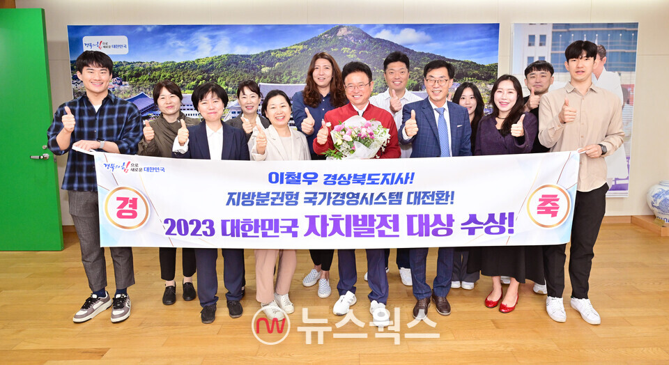 2023년 대한민국 자치발전 대상을 수상한 이철우(가운데) 경북도지사가 직원들의 축하를 받으며 기쁨을 나누고 있다. (사진제공=경북도)