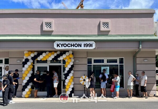 치킨 프랜차이즈 교촌치킨을 운영하는 교촌에프앤비가 미국 하와이 1호점을 오픈했다. (사진제공=교촌에프앤비)