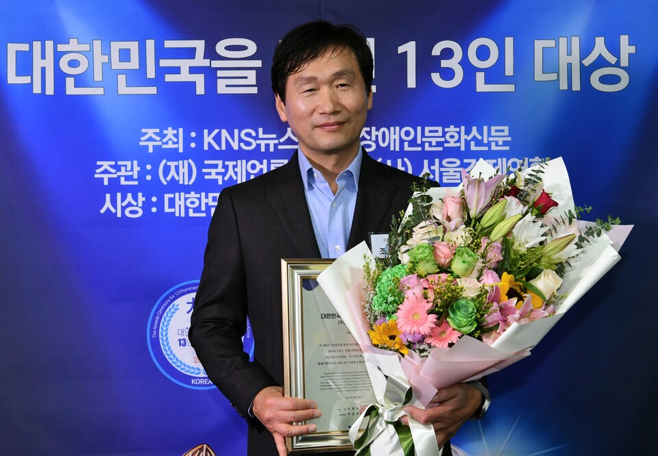 조현일 경산시장이 서울 영등포 이룸센터에서'대한민국을 빛낸 13인' 대상을 수상한 뒤 기념사진을 찍고 있다.(사진제공=경산시)