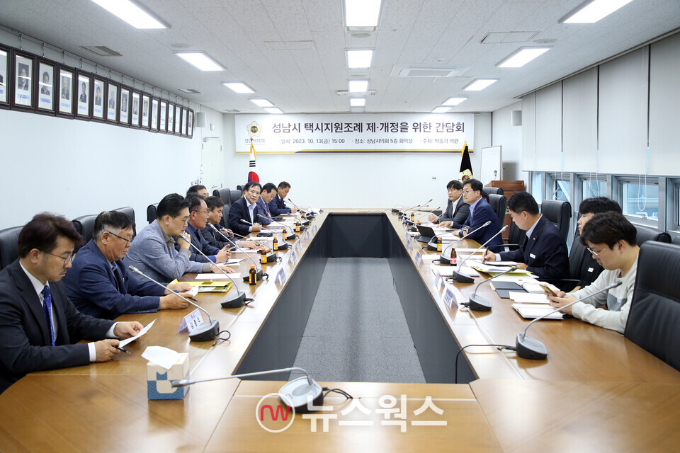 박종각 성남시의원은 13일 오후 성남시의회 5층 회의실에서 개인·법인택시 조합 간부들을 만나 '성남시 택시지원조례 제·개정을 위한 간담회'를 열었다.