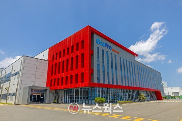 에코프로머티리얼즈 본사. (사진제공=에코프로머티리얼즈)