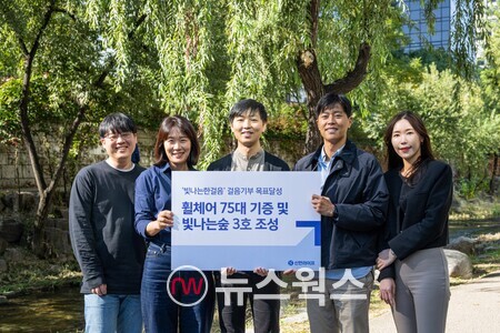 지난 20일 서울시 중구 청계천에서 '빛나는한걸음 캠페인'에 참여한 직원들이 기념촬영을 하고 있다. (사진제공=신한라이프)
