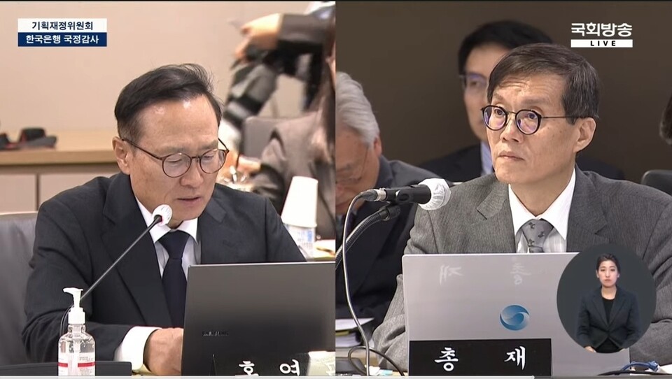 이창용(오른쪽) 한은 총재가 23일 국회 기획재정위원회 국정감사에서 홍영표 의원의 질의를 듣고 있다. (출처=NATV 국회방송 유튜브 캡처)