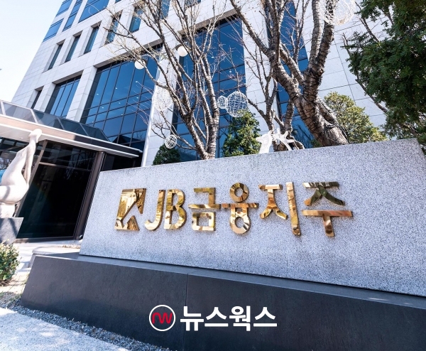 (사진제공=JB금융지주)
