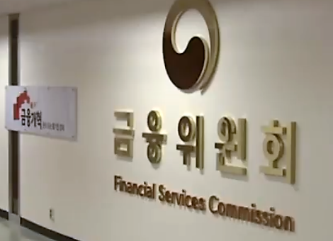 (사진제공=금융위원회)