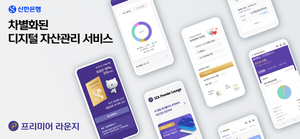 (사진제공=신한은행)