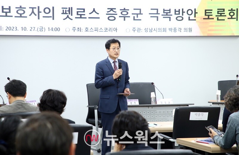 박종각 성남시의원이 27일 반려동물 보호자의 펫로스 증후군 극복을 위한 토론회에서 인사말을 하고 있다.