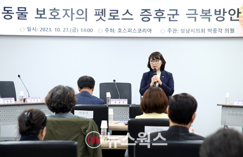 박은미 성남시의회 부의장이 27일 반려동물 보호자의 펫로스 증후군 극복을 위한 토론회에서 축사를 하고 있다.