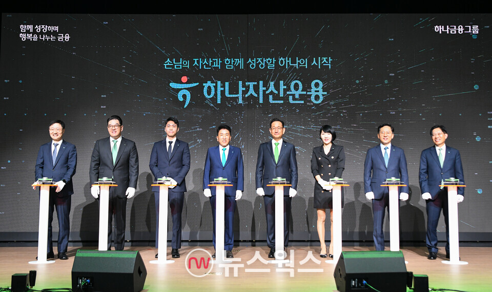 30일 이승열(왼쪽부터) 하나은행장, 이은형 하나금융그룹 부회장, 하나자산운용 직원, 함영주 하나금융그룹회장, 김태우 하나자산운용 신임대표, 하나자산운용 직원, 박성호 하나금융그룹 부회장, 강성묵 하나증권 대표가 하나자산운용 출범식에서 기념사진을 촬영하고 있다. (사진제공=하나증권)