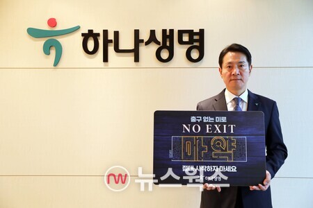 임영호 하나생명 대표이사. (사진제공=하나생명)