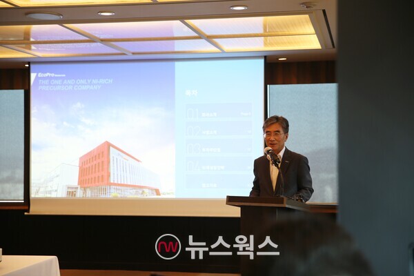 2일 서울 영등포구 63빌딩에서 김병훈 에코프로머티리얼즈 대표가 기자간담회 발표를 하고 있다. (사진제공=에코프로머티리얼즈)