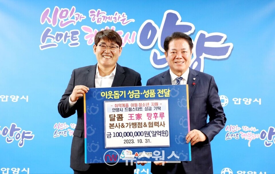 정철훈(왼쪽) 달콤나라앨리스 대표와 최대호 안양시장이 기념촬영하고 있다. (사진제공=안양시)