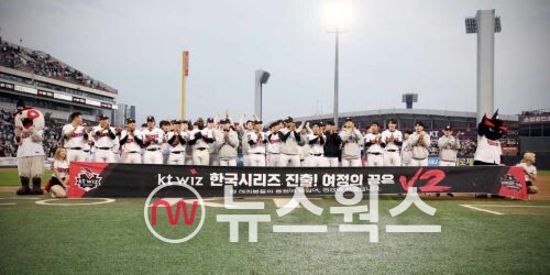 kt위즈 선수들이 한국시리즈 진출을 확정 짓고 단체사진을 촬영하고 있다.(사진제공=수원시)
