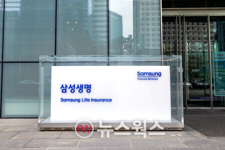 (사진제공=삼성생명)