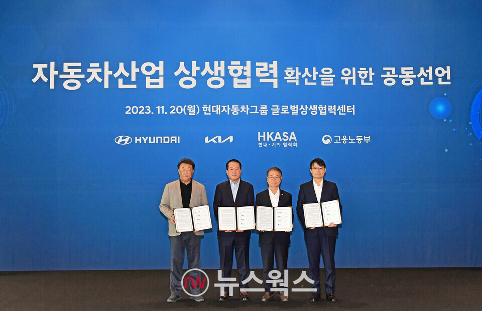 20일 경주 현대자동차 글로벌상생협력센터에서 열린 '자동차산업 상생협력 확산을 위한 공동선언식'에 최준영(왼쪽부터) 기아 대표, 이동선 현대자동차 대표, 이정식 고용노동부 장관, 문성준 명화공업 대표가 기념촬영을 하고 있다. (사진제공=현대차)