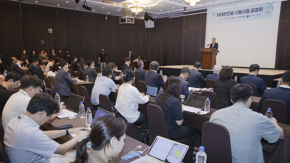 보건복지부는 지난 9월 14일 서울가든호텔에서 비대면진료 시범사업 공청회를 개최했다. (사진제공=보건복지부)