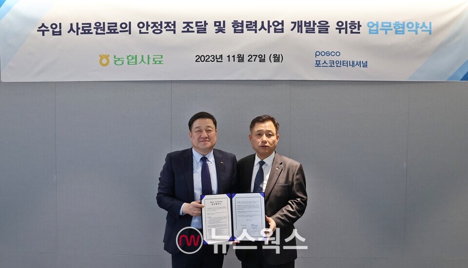 이계인(왼쪽) 포스코인터내셔널 글로벌사업부문장과 농협사료 김경수 대표가 업무협약을 체결하고 있다. (사진제공=포스코인터내셔널)