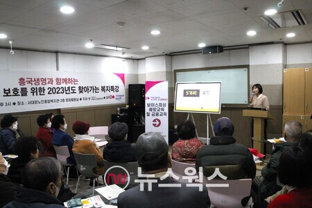 흥국생명이 지난 28일 서울시립 서대문노인복지관에서 진행한 ‘보이스피싱 예방캠페인’에서 참석자들이 교육을 받고 있다. (사진제공=흥국생명)