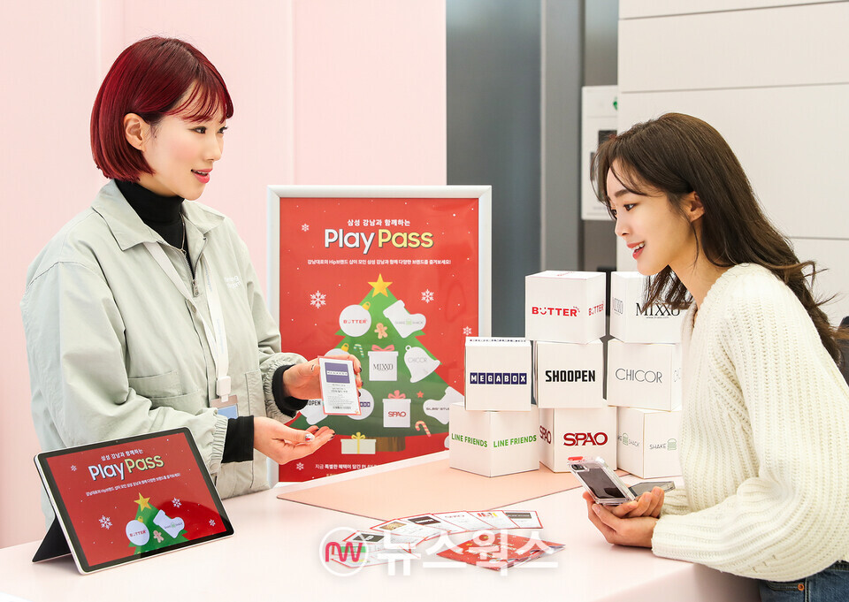 '삼성 강남' 방문 고객들에게 제공하는 'Play Pass' 쿠폰 이미지. (사진제공=삼성전자)