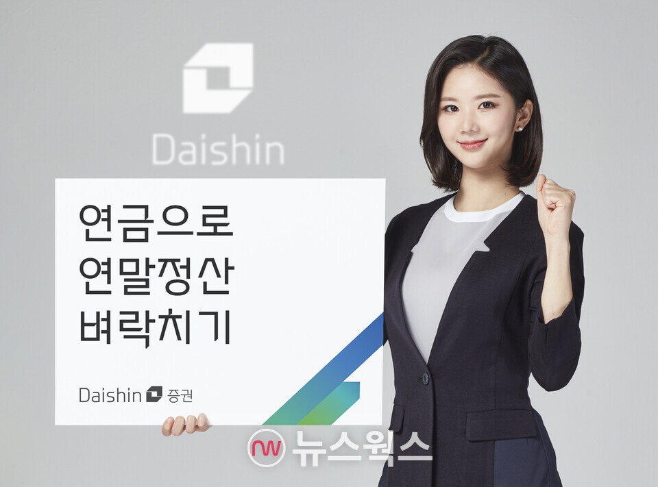 (사진제공=대신증권)