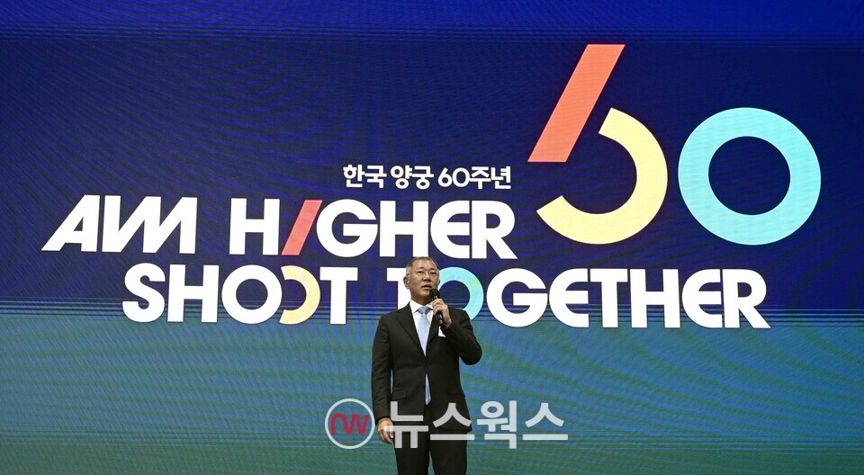 정의선 현대차그룹 회장이 '2023 한국 양궁 60주년 기념 행사'에서 양궁인들의 헌신에 감사를 표하며 환영사를 하고 있다. (사진제공=현대차)
