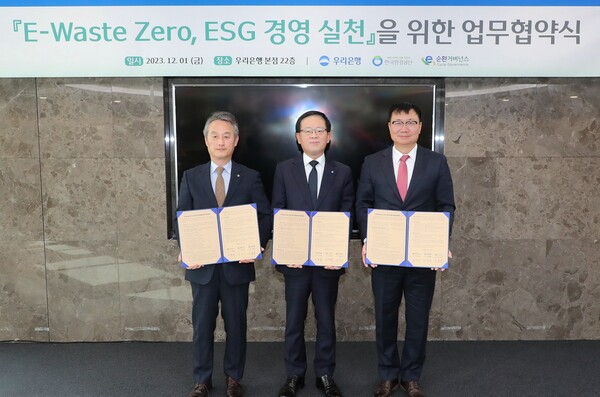 우리은행은 한국환경공단, E-순환거버넌스와 'E-Waste Zero, ESG 경영 실천을 위한 업무협약'을 체결했다. 안병옥(왼쪽부터) 한국환경공단 이사장, 조병규 우리은행장, 정덕기 E-순환거버넌스 이사장이 협약 후 기념촬영을 하고 있다. (사진제공=우리은행)