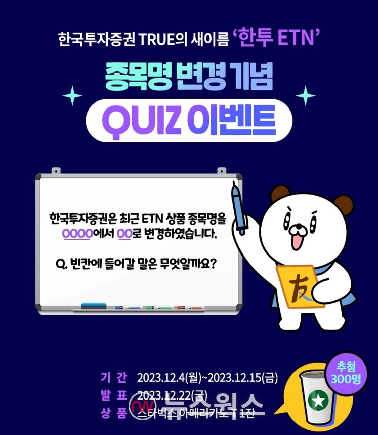 (사진제공=한국투자증권)