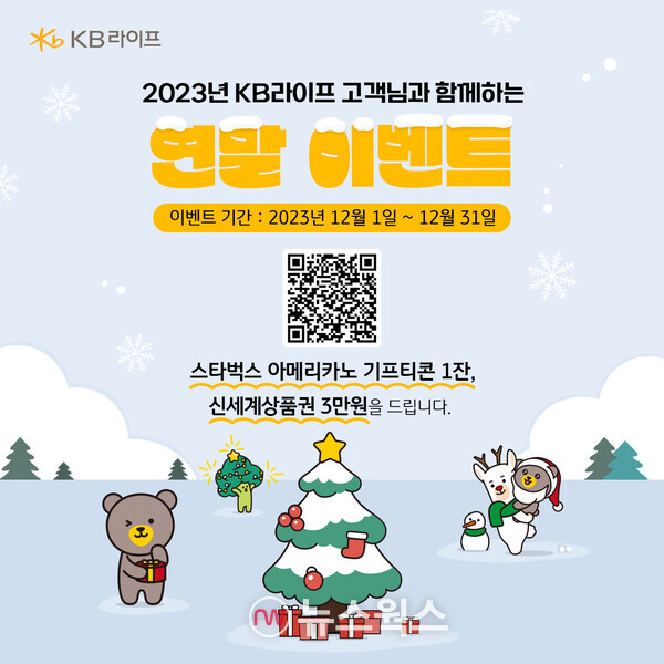 (사진제공=KB라이프생명)