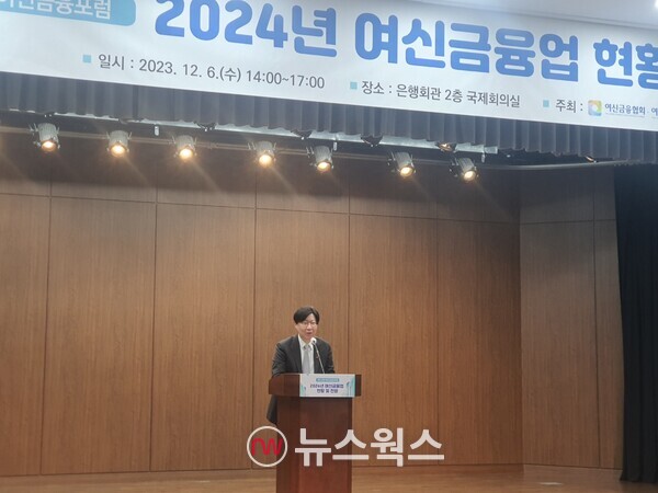 김소영 금융위원회 부위원장이 6일 오후 은행회관에서 열린 '제12회 여신금융포럼'에서 축사를 하고 있다. (사진=백종훈 기자)