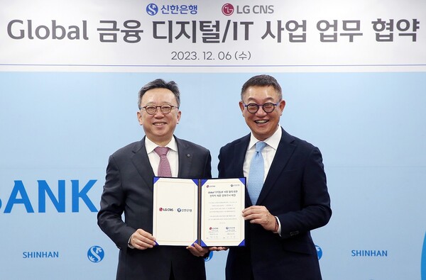 정상혁(왼쪽) 신한은행장과 현신균 LG CNS 대표가 글로벌 금융 디지털·IT 사업 강화를 위한 업무협약을 체결하고 있다. (사진제공=신한은행)