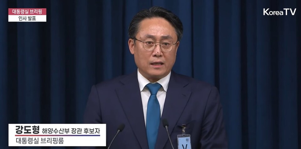 강도형 해양수산부 장관 후보자가 지난 4일 지명 소감을 밝히고 있다. (출처=KTV 유튜브 캡처)