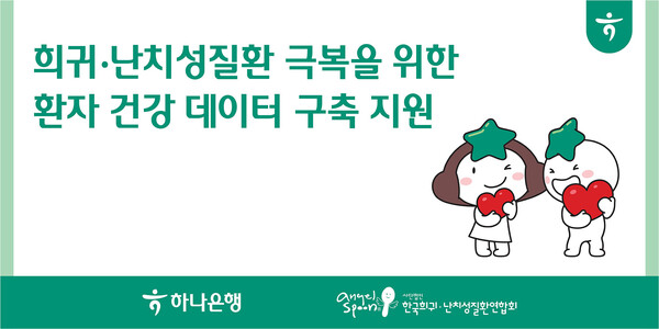(사진제공=하나은행)