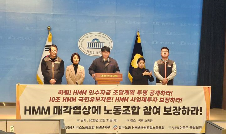 HMM 노조원들이 지난 21일 국회 소통관에서 기자회견을 하고 있다. (사진제공=HMM 노조)