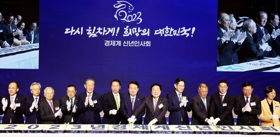 올해 개최된 2023 경제계 신년 인사회 모습. (사진제공=중소기업중앙회)