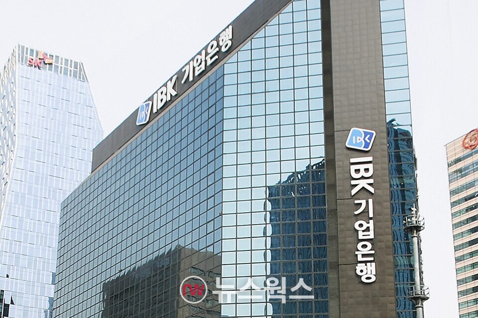 기업은행 본점 전경. (사진제공=IBK기업은행)