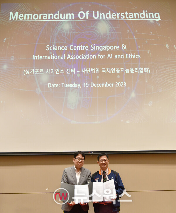 국제인공지능윤리협회 전창배 이사장(왼쪽)과 싱가포르 사이언스센터 림 팃 멩 센터장이 업무협약을 체결하고 기념 촬영을 하고 있다. (사진제공=IAAE)