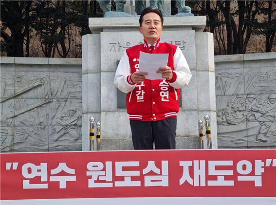정승연 예비후보가 지난 12월 18일 인천상륙작전기념관에서 출마 기자회견을 하고 있다. (사진제공=정승연 예비후보)