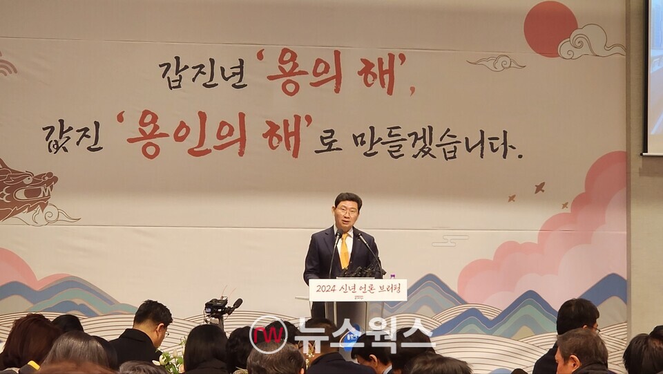 이상일 용인시장이 10일 오전 11시 기흥구 기흥ICT밸리에서 개최한 2024년 신년 언론브리핑을 하고 있다. (사진제공=용인시)