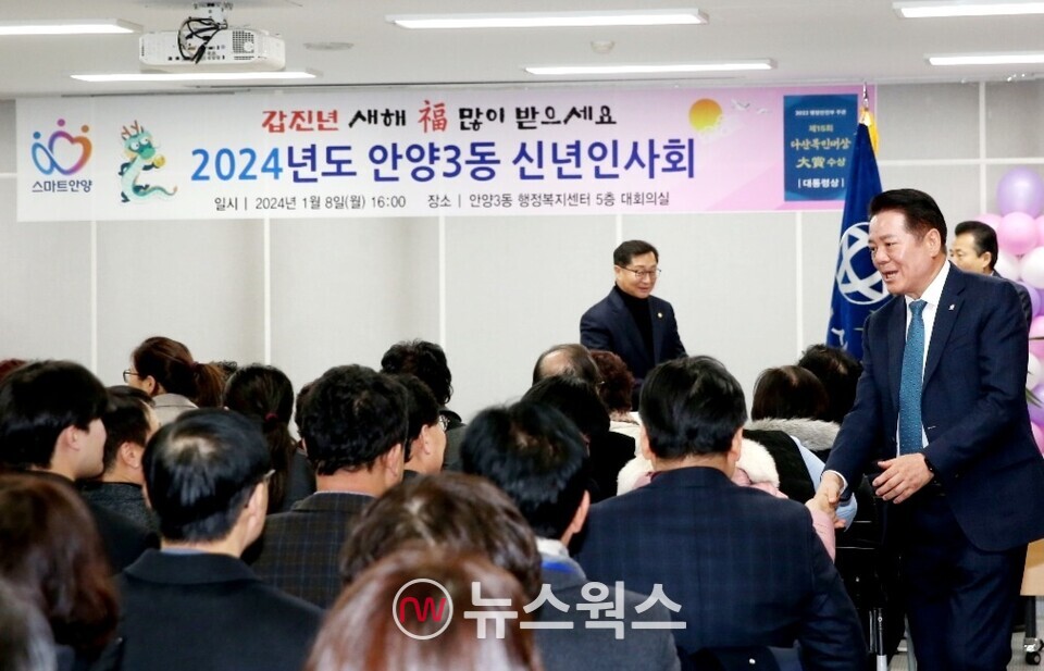 1월8일 안양3동 신년인사회에 참석한 최대호 안양시장(오른쪽)이 시민들과 새해 인사를 나누고 있다. (사진제공=안양시)