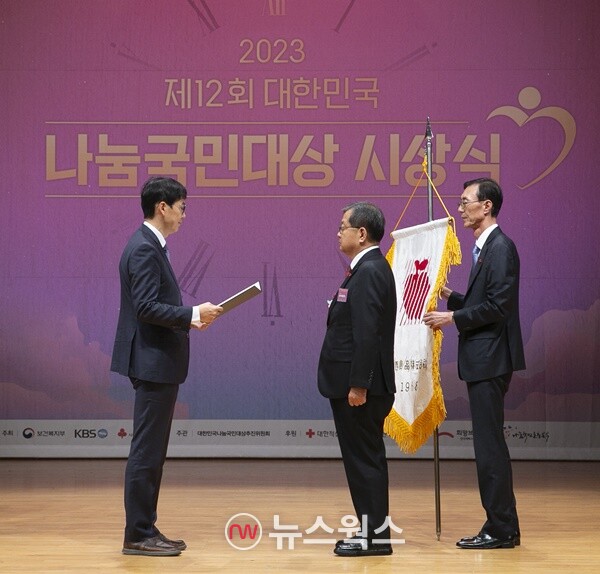 지난해 11월 서울시 영등포구 KBS신관 아트홀에서 열린 2023 대한민국 나눔국민대상 시상식에서 김광수(오른쪽) 동서식품 사장이 대통령 표창을 받고 있다. (사진제공=동서식품)