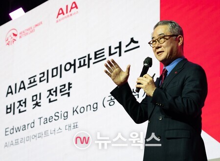 공태식 AIA프리미어파트너스 대표가 지난 10일 서울 삼성동 인터콘티넨탈호텔에서 열린 비전 선포식에서 발표를 하고 있다. (사진제공=AIA프리미어파트너스)