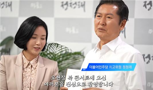 오현정(왼쪽) 민주당 광진갑 예비후보. (사진제공=오현정 예비후보)