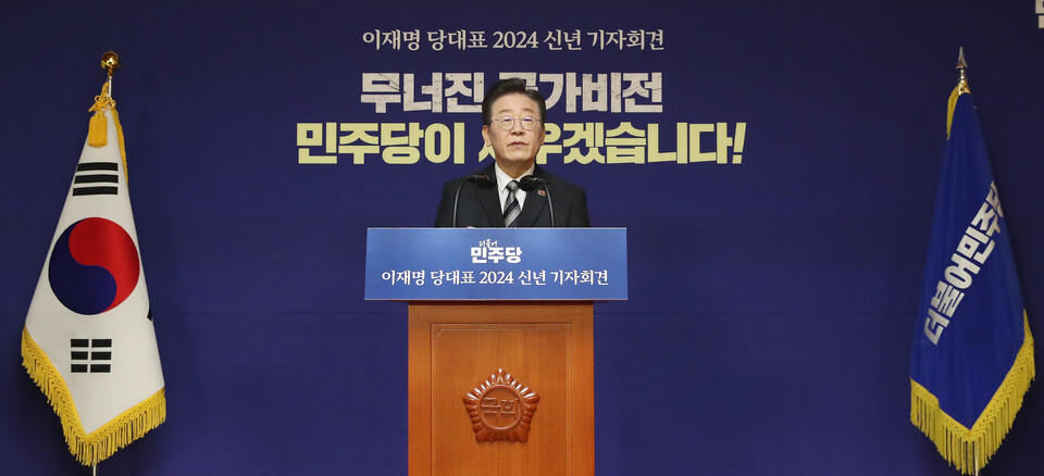 이재명 더불어민주당 대표가 31일 국회 사랑재에서 열린 '2024 신년 기자회견'에서 발언하고 있다. (사진=뉴스1)