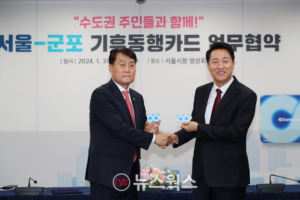 하은호 군포시장(왼쪽)과 오세훈 서울시장이 지난 31일 기후동행카드 협약을 체결한 뒤 악수하고 있다. (사진제공=군포시)