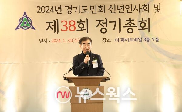 염종현 의장이 경기도민회 신년 인사회에서 축사를 하고 있다. (사진제공=경기도의회)