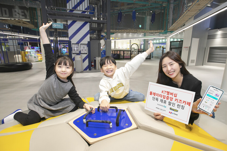 서울 용산구에 위치한 아이파크몰 챔피언1250X 키즈카페에서 고객이 자녀들과 함께 시설을 체험하고 있다. (사진제공=KT)