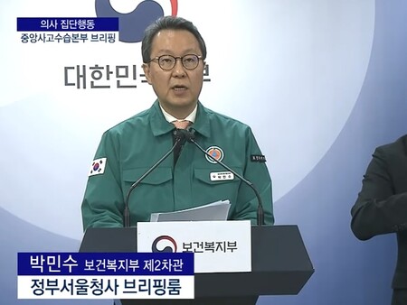 박민수 보건복지부 2차관이 14일 중수본 브리핑을 진행하고 있다. (출처=KTV 유튜브)