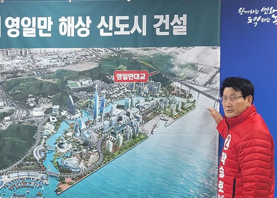 박승호 예비후보가 영일만 해상신도시 건설에 대한 구상을 밝히고 있다. (사진제공=박승호 예비후보)
