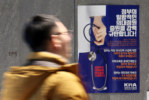 서울 용산구 대한의사협회에 의대 증원 반대 포스터가 붙어 있다. (사진=뉴스1)