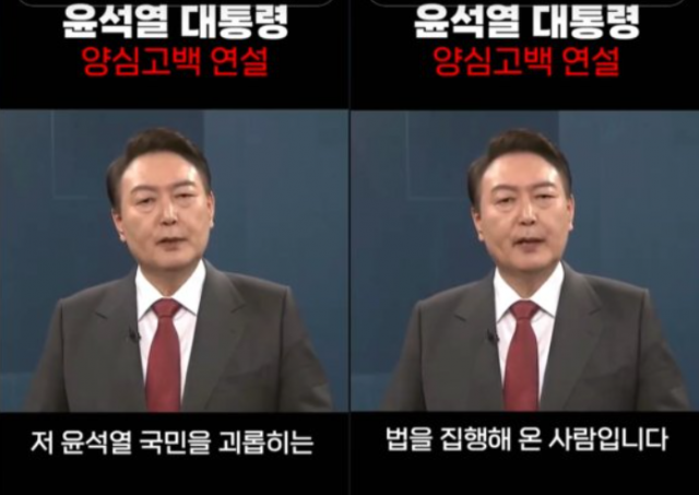 허위 조작된 윤석열 대통령 영상의 한 장면. (출처=SNS)